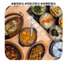 [개포1] 한식-한끼식사 한 그릇 반찬요리 | 용인 처인구 한식 추천, 12첩 반상 &#39;유담들밥 용인본점&#39; 방문 후기_오픈 이벤트!