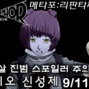 메타포32 이미지