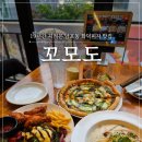 남포동 화덕피자 파스타맛집 재방문의사 가득한 19년된 맛집 꼬모도 후기