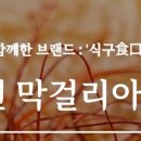막걸리아노 네이버블로그