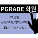 수학과학전문업그레이드학원 이미지