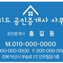 팩토리부동산공인중개사사무소 이미지