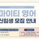 마이티영어학원 - 당진시 밤절로 140 | 마이티영어학원