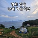 가천암수바위 화장실 | 남해 1박2일 힐링 가족여행 추천 다랭이마을·암수바위 필수 코스 정리!
