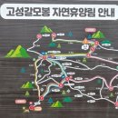갈모봉힐링스테이