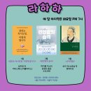 이끎 | 독서모임 라하하 톨스토이 이반 일리치의 죽음 후기