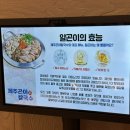 제주곤이칼국수 진량하양점