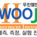 우진저울 이미지