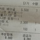쉬즈베이글 답십리점 이미지