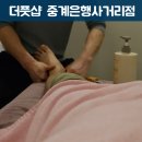 더풋샵 중계은행사거리점 이미지