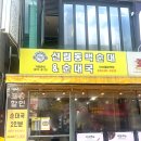 중앙동 민속공원로 이미지