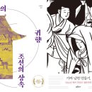 양천허씨 노비 분재기 | 조선시대 상속의 변화