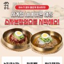 냉면끝집 - 의정부시 민락로 195 | 냉면끝집