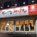 길대박집 이미지