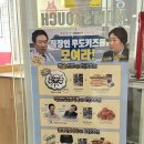 맘스터치 무한상사 무한도전 콜라보 입구컷 품절 후기 대처 꿀팁