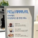 수원역 타임빌라스 카페 추천 &#39;리버헤드&#39; 내돈내산 방문 후기