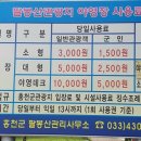 팔봉산마트식당 네이버블로그