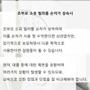 조부모 소유 빌라를 손자가 상속시 장단점 비교 이미지