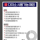 다이소 대전죽동점 이미지