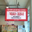 메가수선실