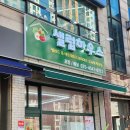 다이어트식단할 때 가기 좋은 간석동샐러드 맛집 #샐럽하우스 후기