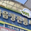 고향석쇠불고기 이미지