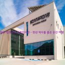 법천사지 유적전시관 이미지