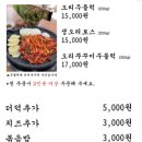 화산옥 이미지