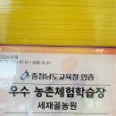 인치골농장 | 아산 세재골농원 치유프로그램 경옥고만들기 솔직후기