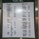 쑥이네전&포차 네이버블로그