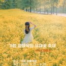 황금빛 목장 이미지