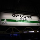 [青春というもの]청춘 18로 떠나는 수도권발 나가노여행 ＜1.보통열차로 떠나는 츄오본선＞ 이미지