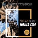 사진 보정으로 배우는 포토샵 입문 이미지