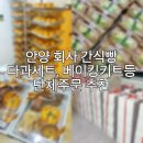 금은빵 이미지