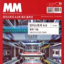MM 엠엠 (월간) : 11월 [2021]