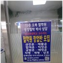 사주로 배우는 삶의 지혜 이미지