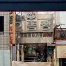 석산장여관 이미지