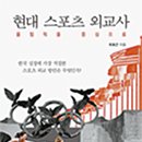 현대스포츠 이미지