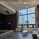 해강유치원 | 남양주 다산동 골프장 프렌즈스크린 24시파티골프 다산점 가격 위치 이벤트