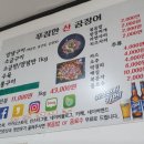 푸짐한산곰장어 - 사상구 사상로277번길 26 | 푸짐한산곰장어