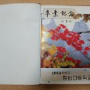 창원고등학교 이미지