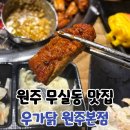 무실동 행정복지센터(1층) 이미지