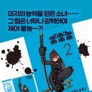 라이라이라이