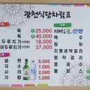 광천맛식당 이미지