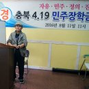 김현수 (전 청주시장)충북 4,19기념 사업회장님의 장학금 수여식장에 다녀 왔습니다. 이미지