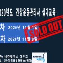 운동실기