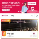 심쿵존