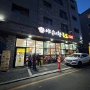 고덕야들야들한족발