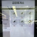 금강주유소 이미지