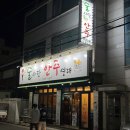 술사단안주연대 네이버블로그